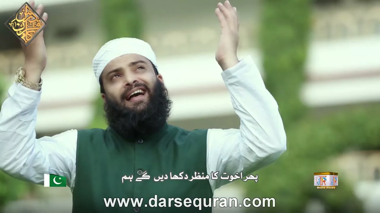 Aya Watan! Aye Watan! | Milli Naghma - Mufti Abdullah Ibn e Abbas - Mili Nagma Pakistan